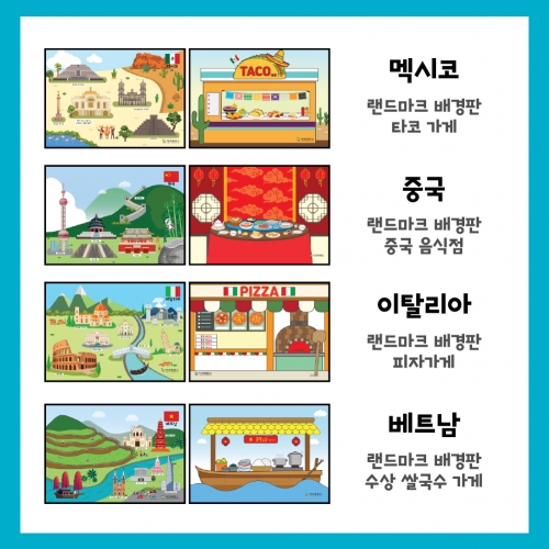 [키루]가자GO! 세계여행