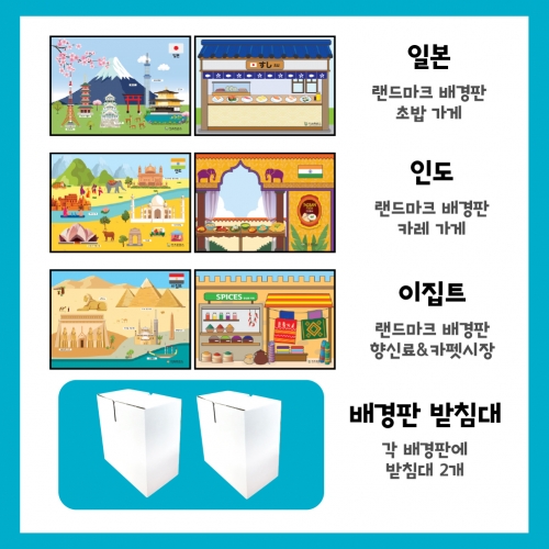 [키루]가자GO! 세계여행