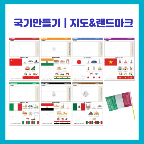 [키루]가자GO! 세계여행