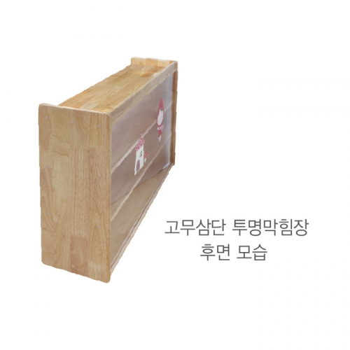 고무 영아투명막힘장