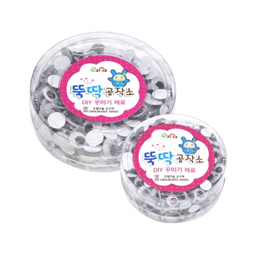 눈알 (비접착 눈)