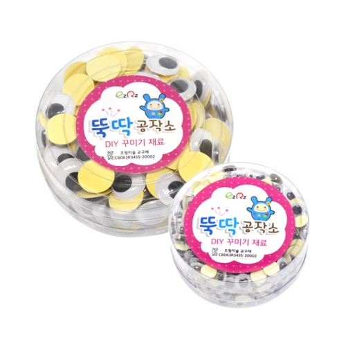 스티커 눈알 (접착 눈)