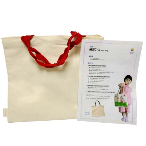 [루시키드]에코가방 꾸미기