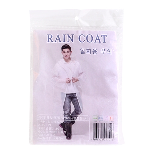 일회용 우의(1500원X10개)