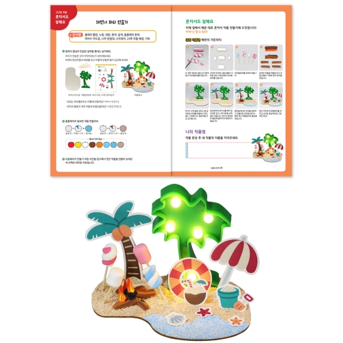 클레이 놀이터 선놀이 2단계/부자재 제공