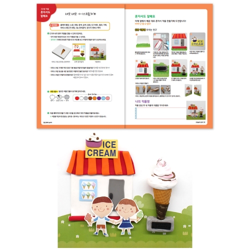 클레이 놀이터 모양놀이 2단계/부자재 제공