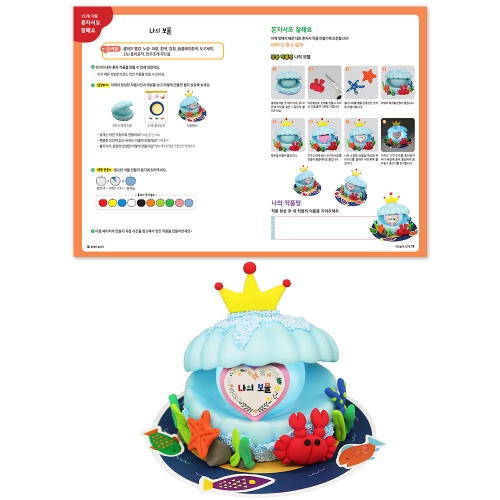 클레이 놀이터 짝꿍놀이 2단계/부자재 제공