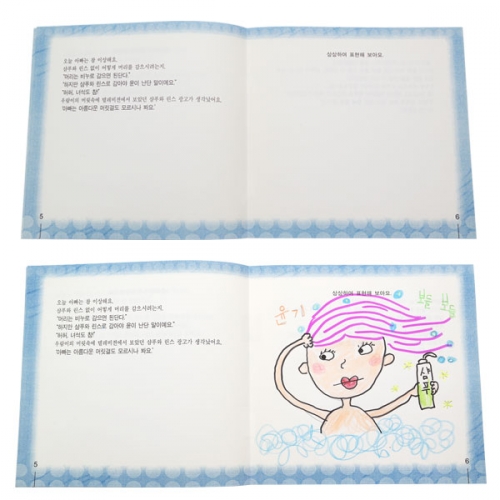 내가 만든 그림동화_세제를 아껴써요