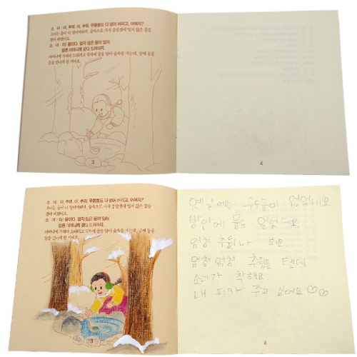 내가 만든 그림동화_별나라 이야기