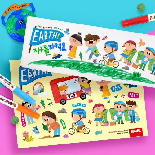 [하하당] 지구 필통