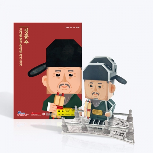 [한국을 빛낸 역사 위인들] 정몽주