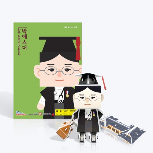 [한국을 빛낸 역사 위인들] 박에스더