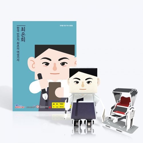 [한국을 빛낸 역사 위인들] 최은희