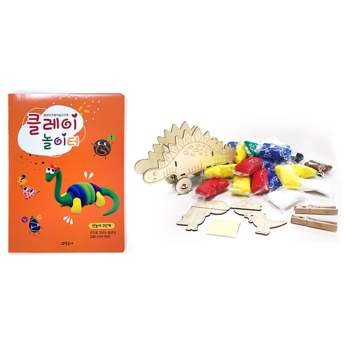 클레이 놀이터 선놀이 3단계/부자재 제공