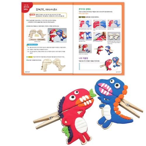 클레이 놀이터 선놀이 3단계/부자재 제공