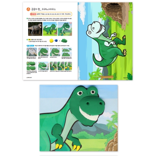 클레이 놀이터 모양놀이 3단계/부자재 제공