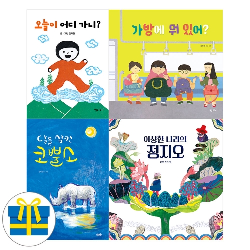 (랜덤사은품)키다리 유아 북스타트 베스트셀러 그림책 세트 1 전4권