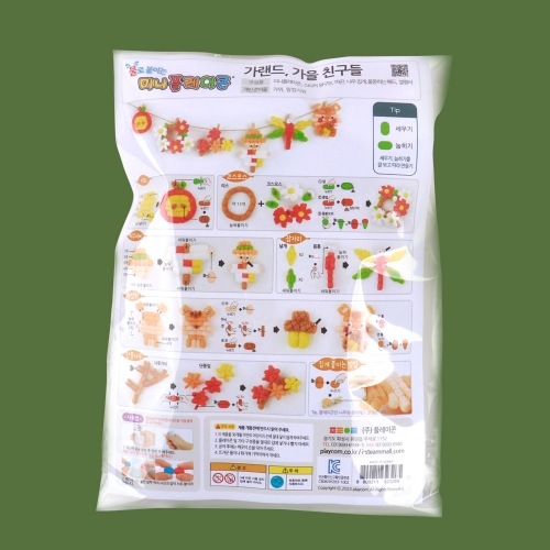 미니플레이콘 가랜드만들기 (가을친구들)