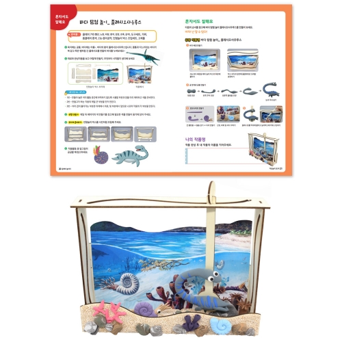 클레이 놀이터 짝꿍놀이 3단계/부자재 제공