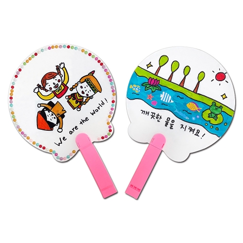 지구야 울지마 피리부채 만들기