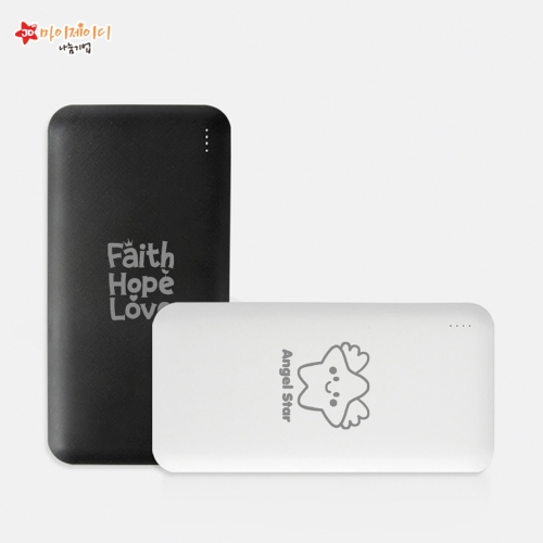 마음충전 핸드폰 충전 디자인 아트 대용량 보조 배터리(10000mAh)