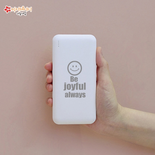 마음충전 핸드폰 충전 디자인 아트 대용량 보조 배터리(10000mAh)