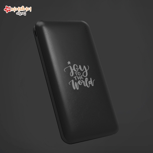 마음충전 핸드폰 충전 디자인 아트 대용량 보조 배터리(10000mAh)