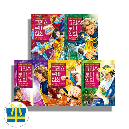 (랜덤사은품)그리스 로마 신화 30-34 세트 전5권