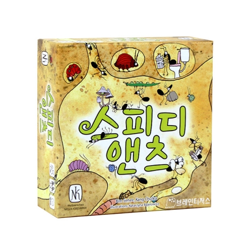 [보드게임]스피디앤츠