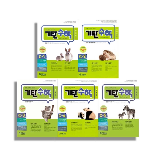 기탄 수학 A B C D단계 유아 4-8세 세트 전5권 선택구매