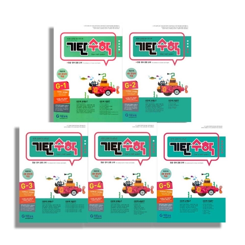 기탄 수학 E F G H I J 단계 초등 1-6학년 세트 전5권 선택구매