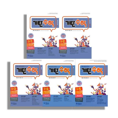 기탄 수학 E F G H I J 단계 초등 1-6학년 세트 전5권 선택구매