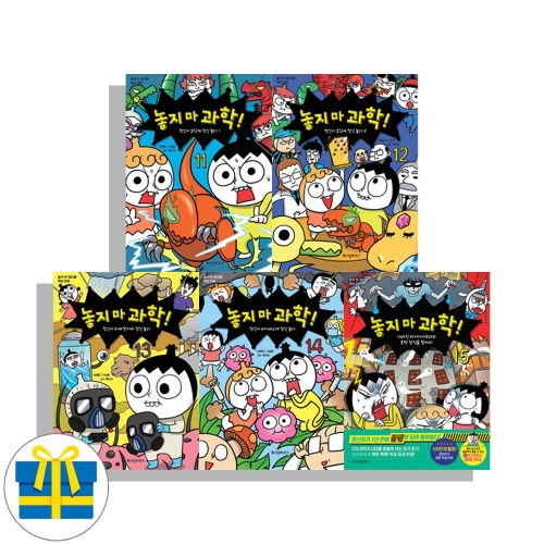 (랜덤사은품)놓지 마 과학 11-15 세트 전5권