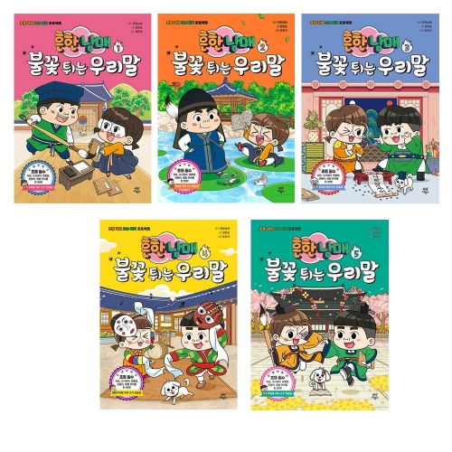 흔한남매 시리즈 선택구매