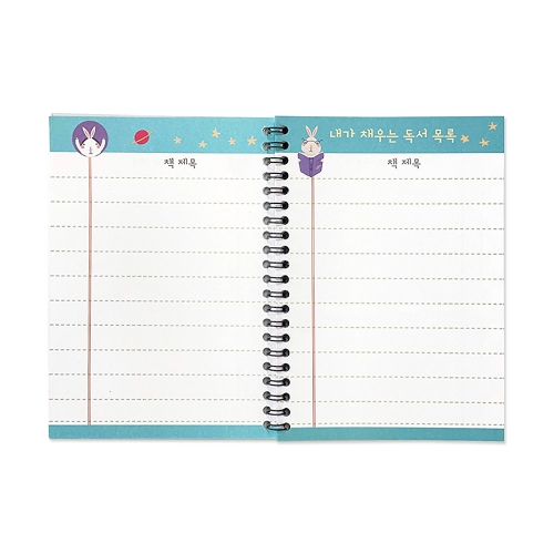 토끼 초등 독서기록장(스프링형)