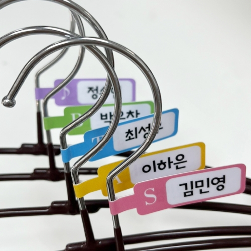 합창단옷걸이용 네임스티커 1ea