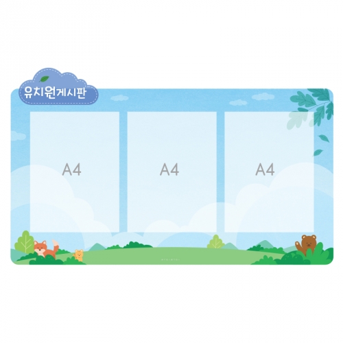 루미루미 숲속게시판