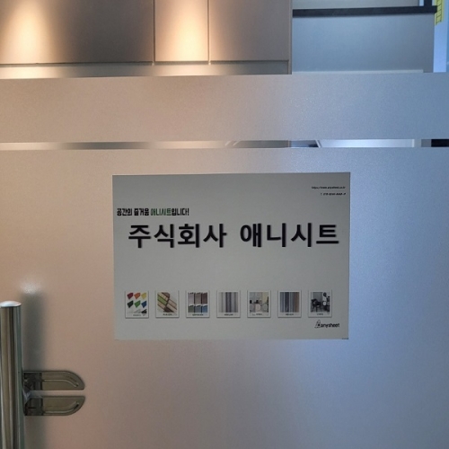 애니시트 A4 잉크젯 패브릭 라벨스티커 화이트 50매 (FPW-AF)