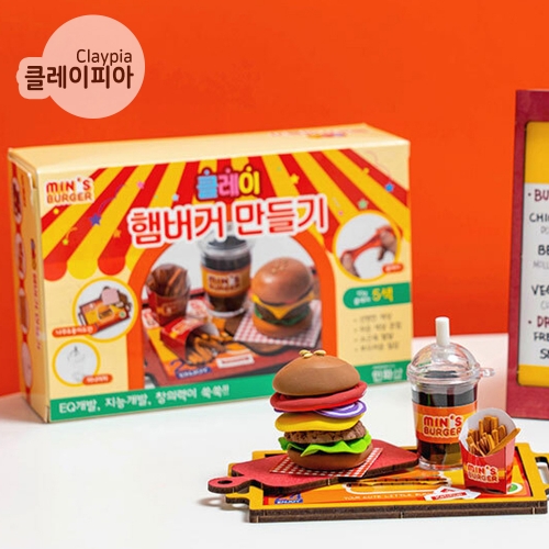 273 클레이 미니 햄버거세트 만들기