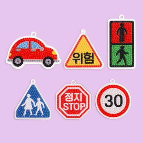 교통안전표지판 보석십자수 키링 만들기