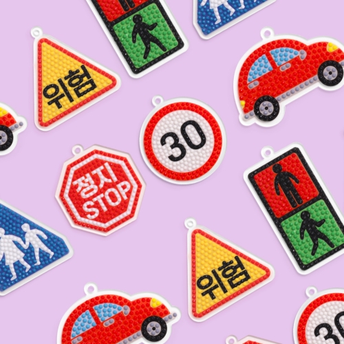 교통안전표지판 보석십자수 키링 만들기