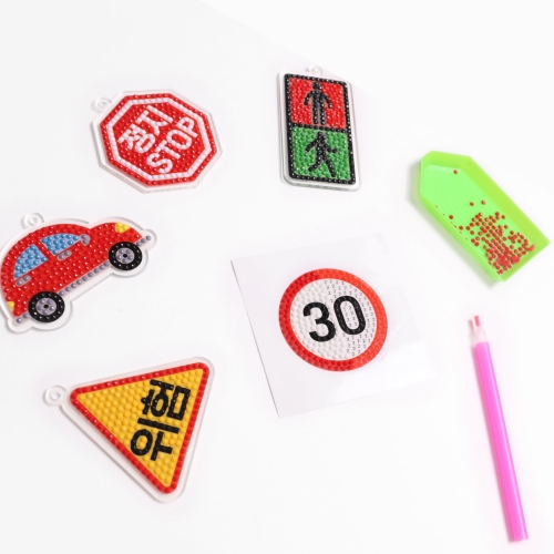 교통안전표지판 보석십자수 키링 만들기