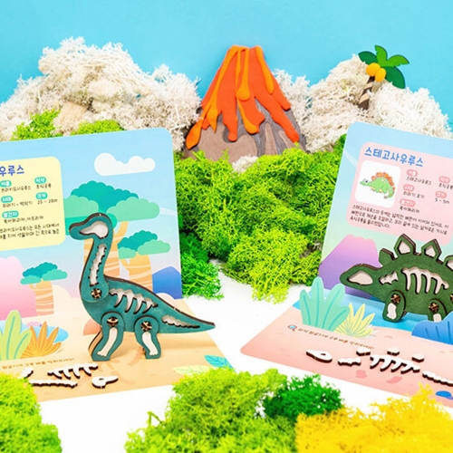279 MDF 공룡화석 놀이 장난감