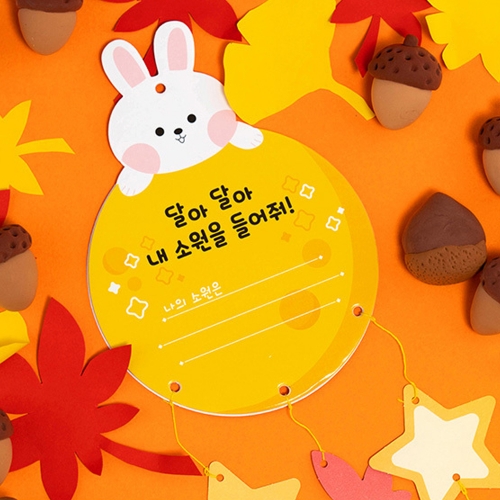 282 폼보드 보름달 모빌 만들기