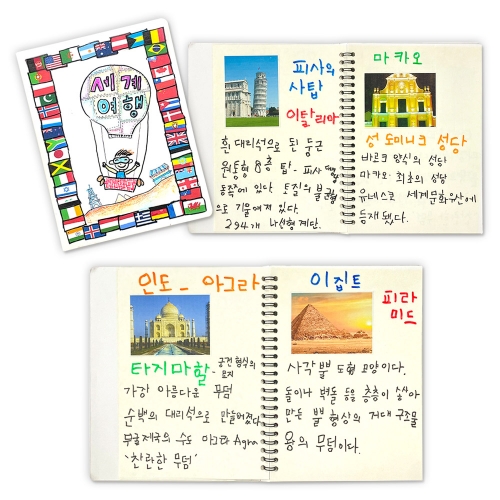 나만의 책 만들기(미색 200g,스프링형,3가지 사이즈)