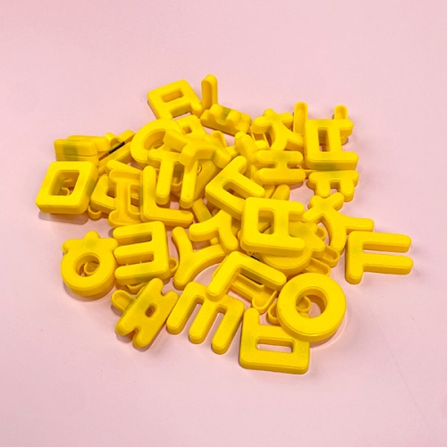 [캐스B]튼튼 붙이며배우는자석한글(2525)