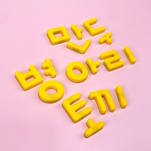 [캐스B]튼튼 붙이며배우는자석한글(2525)