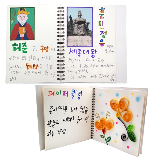 책만들기 스프링 무지스크랩북