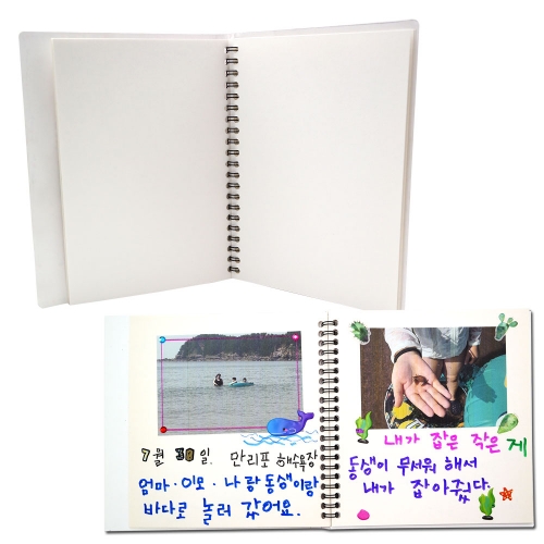 그림책 쓰기 (2종 중 택1)