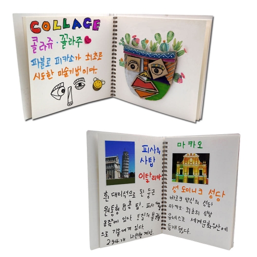 그림책 쓰기 (2종 중 택1)